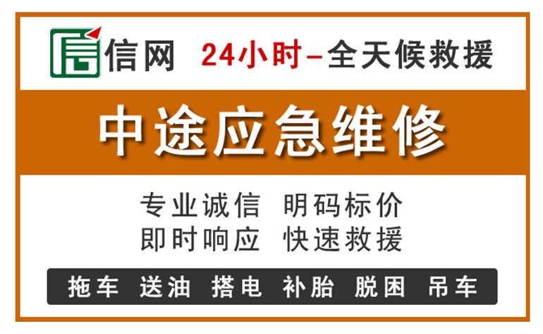 高新区附近汽车应急维修电话