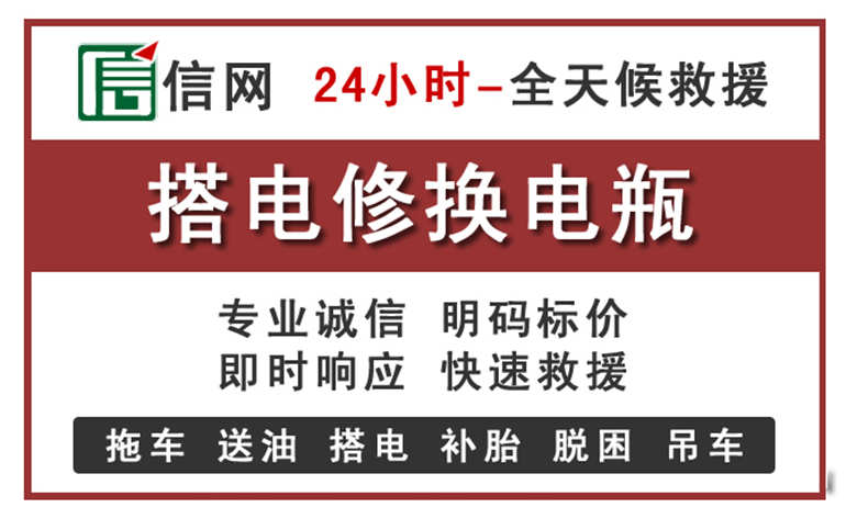 高新区附近汽车中途充电电话