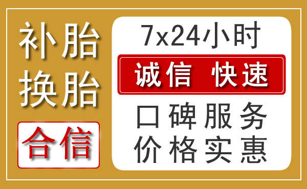 高新区乡村汽车救援新特色